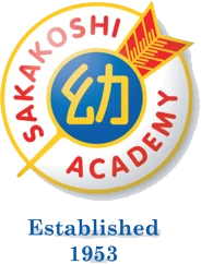 幼稚園教諭・保育士の求人・採用|学校法人坂越学園(大阪市住之江区)